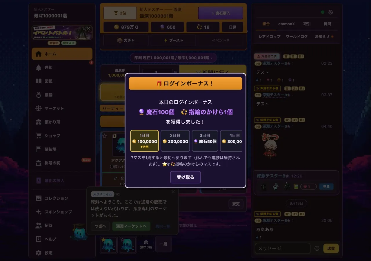 PC版の画面